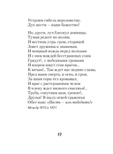 Звезда пленительного счастья. Стихотворения декабристов — фото, картинка — 11