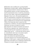 Звезда пленительного счастья. Стихотворения декабристов — фото, картинка — 18