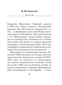 Звезда пленительного счастья. Стихотворения декабристов — фото, картинка — 4