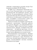 Звезда пленительного счастья. Стихотворения декабристов — фото, картинка — 5