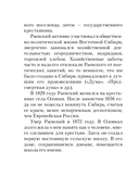 Звезда пленительного счастья. Стихотворения декабристов — фото, картинка — 7