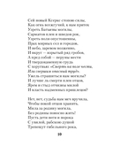 Звезда пленительного счастья. Стихотворения декабристов — фото, картинка — 9