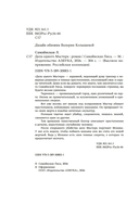 Дела одного Мастера — фото, картинка — 2