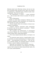 Дела одного Мастера — фото, картинка — 12