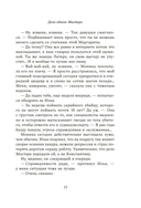 Дела одного Мастера — фото, картинка — 13