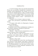 Дела одного Мастера — фото, картинка — 14