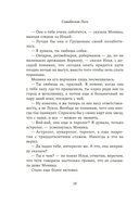 Дела одного Мастера — фото, картинка — 16