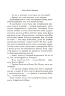 Дела одного Мастера — фото, картинка — 17