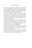 Дела одного Мастера — фото, картинка — 19