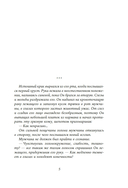 Дела одного Мастера — фото, картинка — 3