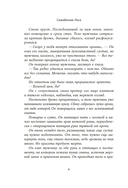 Дела одного Мастера — фото, картинка — 4