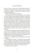 Дела одного Мастера — фото, картинка — 5