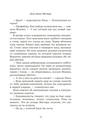 Дела одного Мастера — фото, картинка — 9