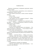 Дела одного Мастера — фото, картинка — 10