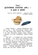 Детективное агентство 