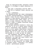 Детективное агентство 