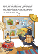 Детективное агентство 