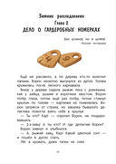 Детективное агентство 