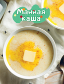 Вкуснотища какая! Простые рецепты для маленьких кулинаров — фото, картинка — 5