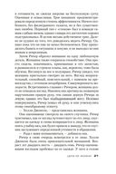 Джек Ричер: Цена ее жизни — фото, картинка — 20