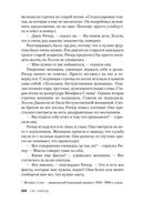 Джек Ричер: Цена ее жизни — фото, картинка — 21