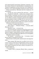 Джек Ричер: Цена ее жизни — фото, картинка — 24