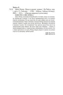 Джек Ричер: Цена ее жизни — фото, картинка — 25