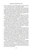 Волкодав. Самоцветные горы — фото, картинка — 17