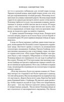 Волкодав. Самоцветные горы — фото, картинка — 19