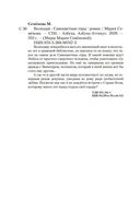 Волкодав. Самоцветные горы — фото, картинка — 22