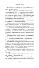 Черный торт — фото, картинка — 17