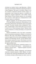 Черный торт — фото, картинка — 19
