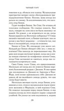 Черный торт — фото, картинка — 21