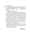 Черный торт — фото, картинка — 22