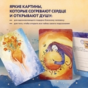 Отражение тебя. Набор метафорических посланий для тех, кто сердцем чувствует тепло — фото, картинка — 2