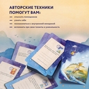 Отражение тебя. Набор метафорических посланий для тех, кто сердцем чувствует тепло — фото, картинка — 3