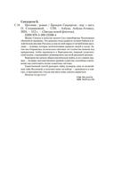 Цитоник — фото, картинка — 19