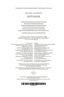 Цитоник — фото, картинка — 20