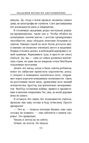 Академия магии на дистанционке — фото, картинка — 11