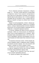 Академия магии на дистанционке — фото, картинка — 12