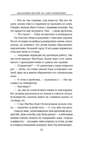 Академия магии на дистанционке — фото, картинка — 13