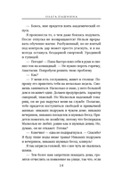 Академия магии на дистанционке — фото, картинка — 14