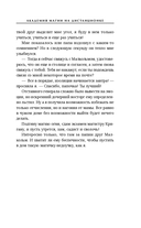 Академия магии на дистанционке — фото, картинка — 15