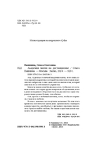 Академия магии на дистанционке — фото, картинка — 4