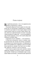 Академия магии на дистанционке — фото, картинка — 5