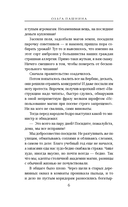 Академия магии на дистанционке — фото, картинка — 6