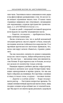 Академия магии на дистанционке — фото, картинка — 7