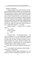 Академия магии на дистанционке — фото, картинка — 9