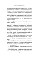 Академия магии на дистанционке — фото, картинка — 10