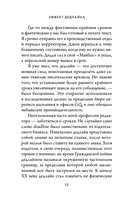 Эффект дедлайна. 7 способов эффективно управлять временными рамками — фото, картинка — 11
